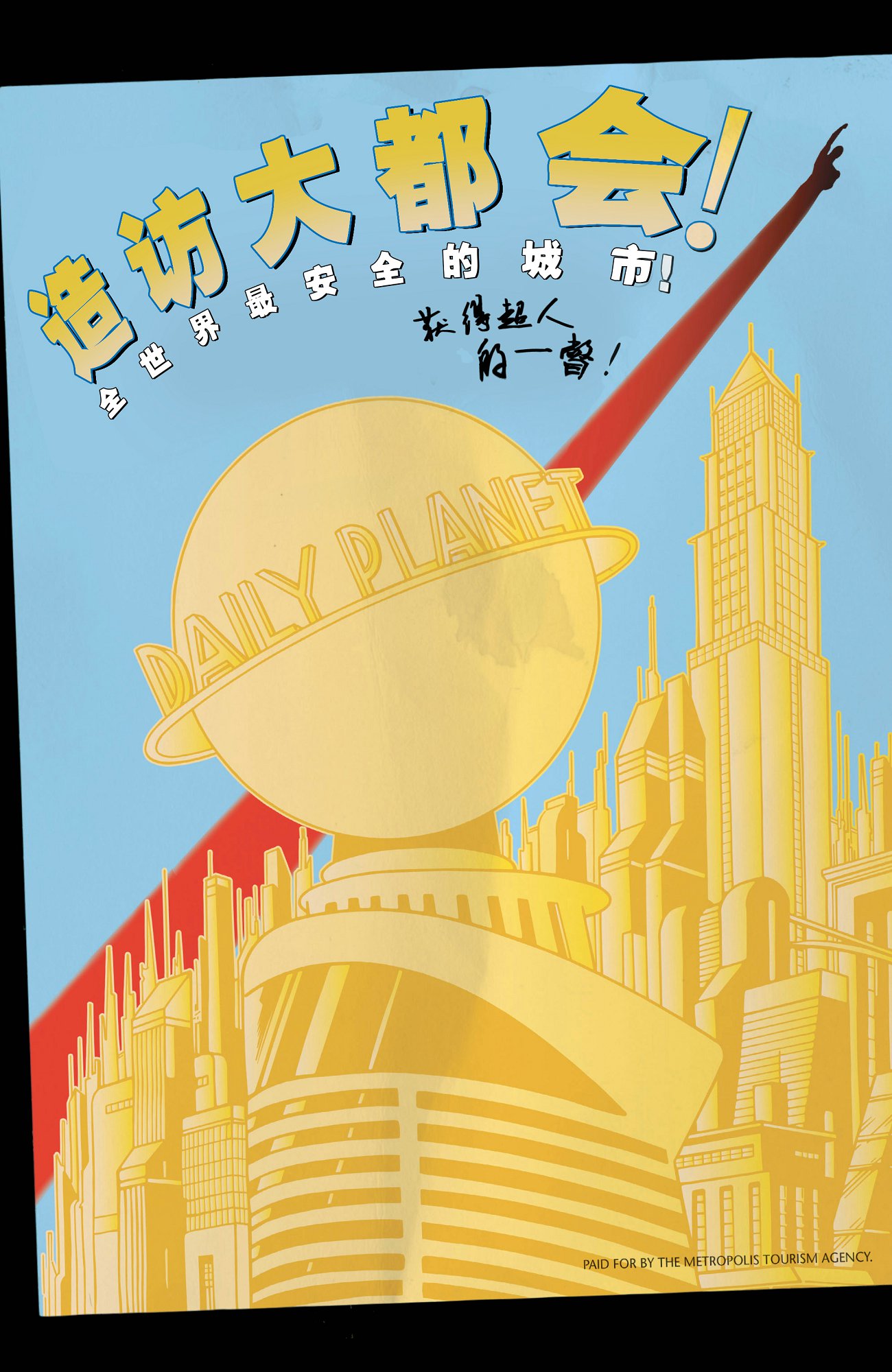 末日钟声韩漫全集-第05卷附录无删减无遮挡章节图片 