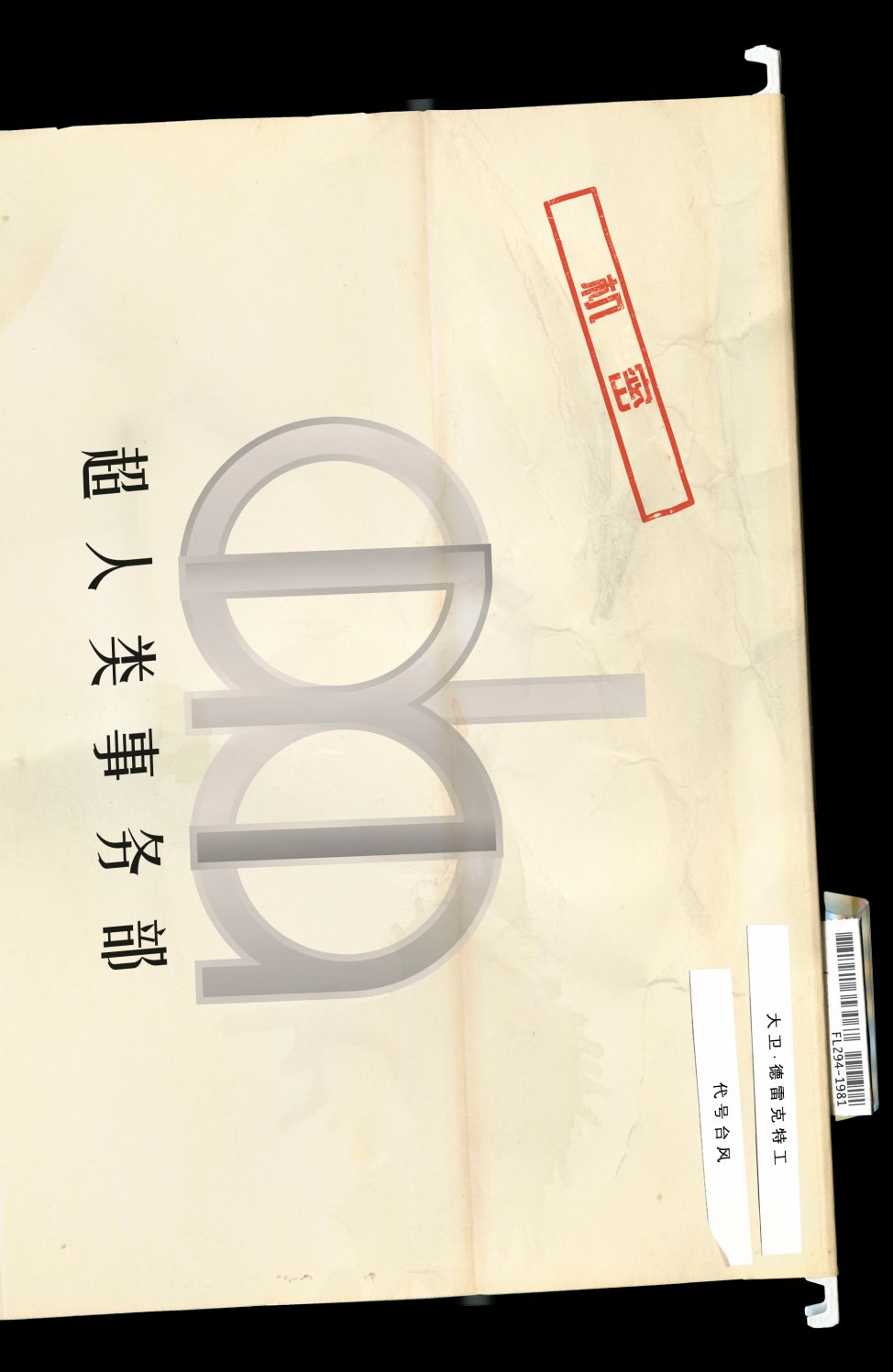 末日钟声韩漫全集-第06卷附录无删减无遮挡章节图片 