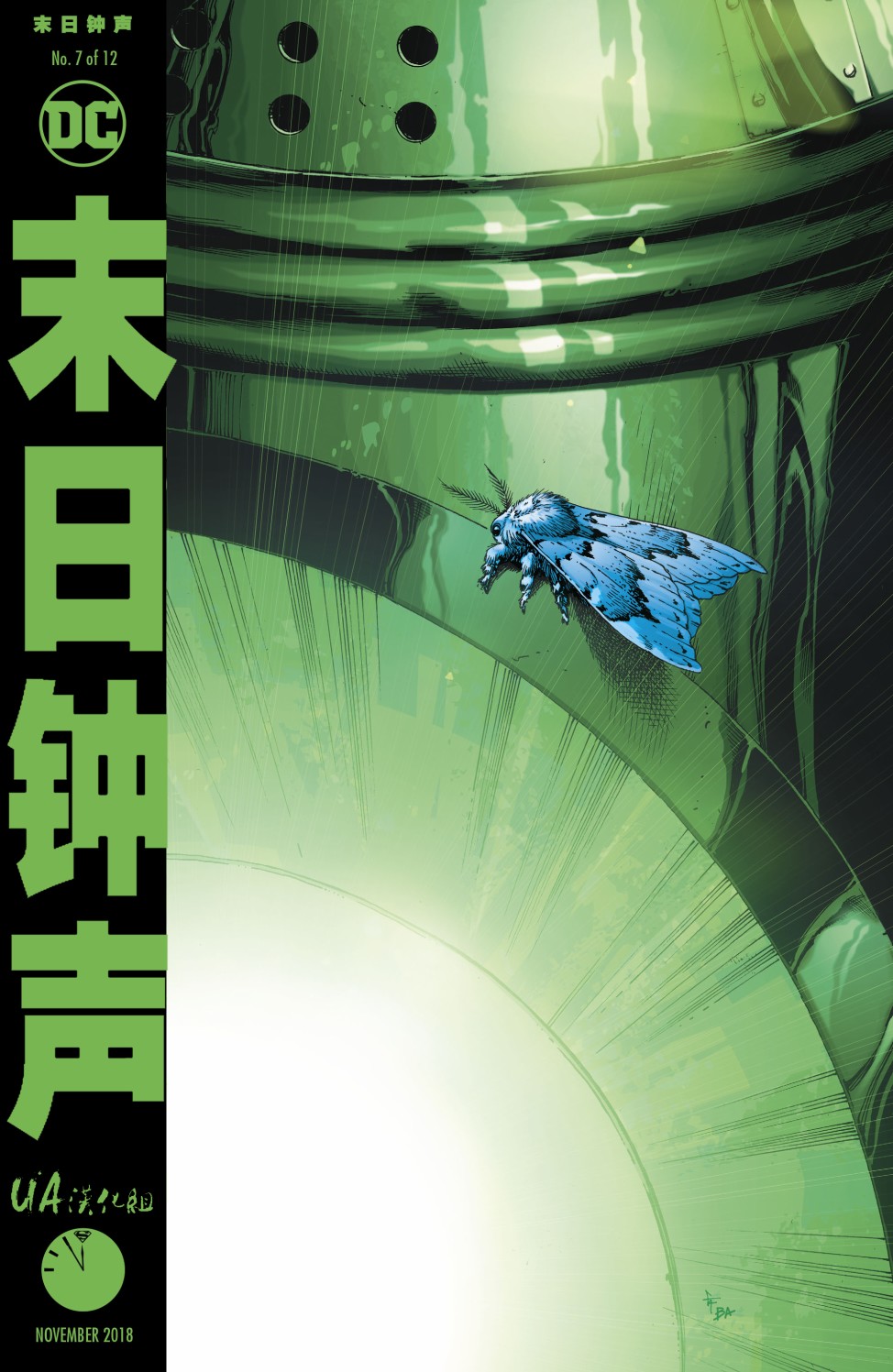 末日钟声韩漫全集-第07卷无删减无遮挡章节图片 