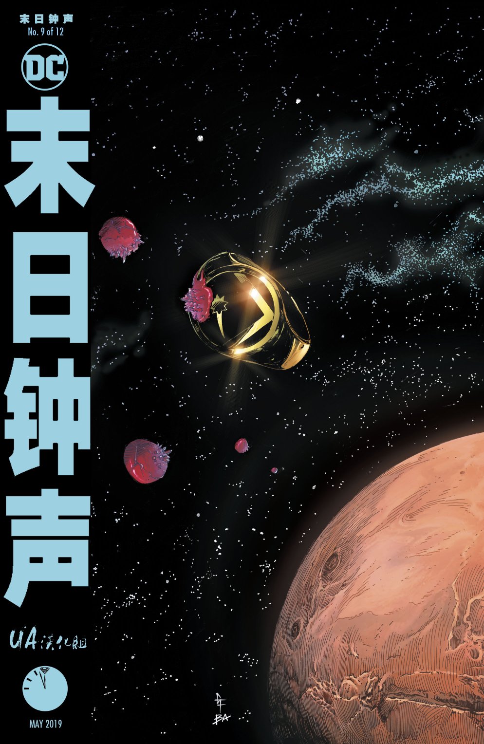 末日钟声韩漫全集-第09卷无删减无遮挡章节图片 