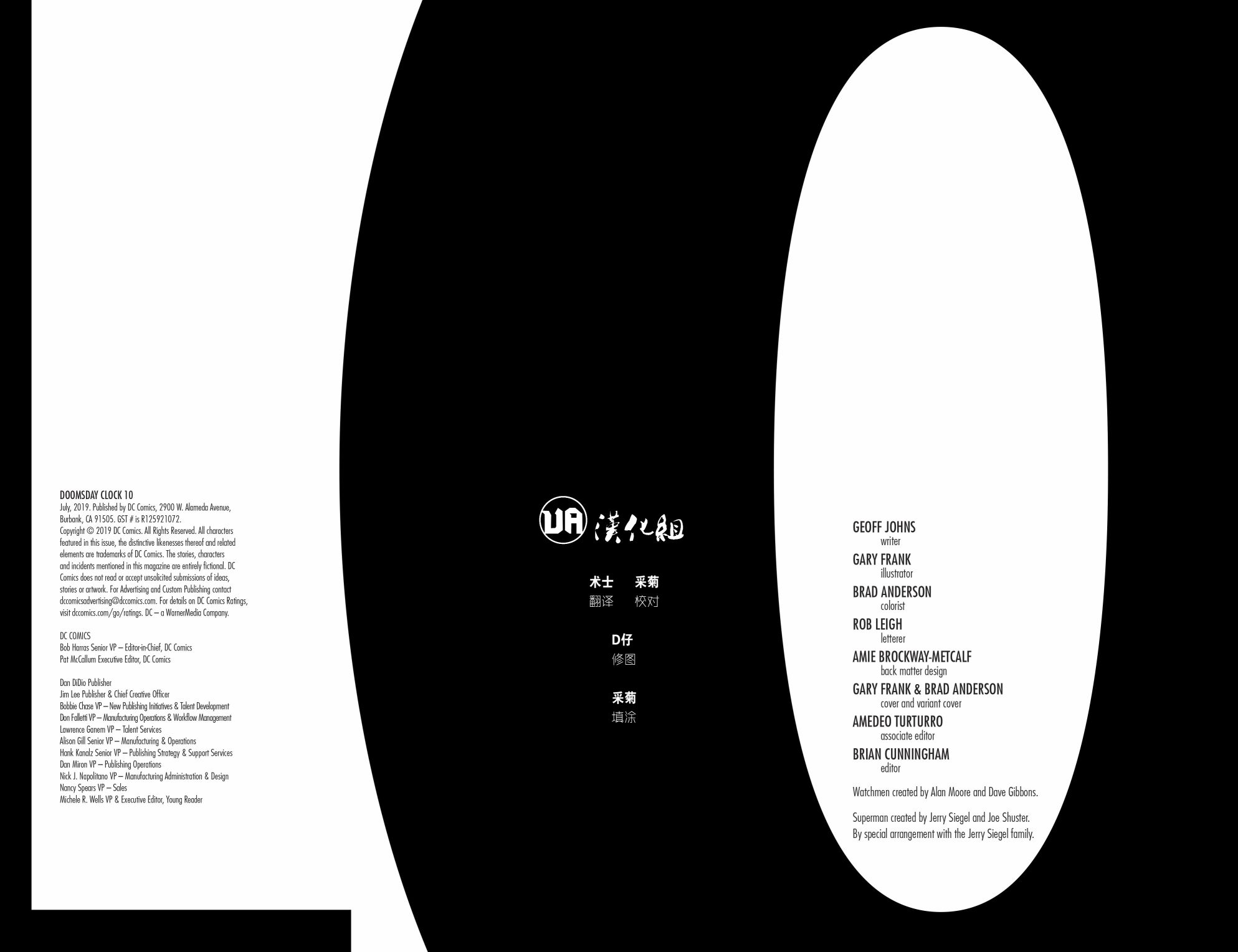 末日钟声韩漫全集-第10卷无删减无遮挡章节图片 