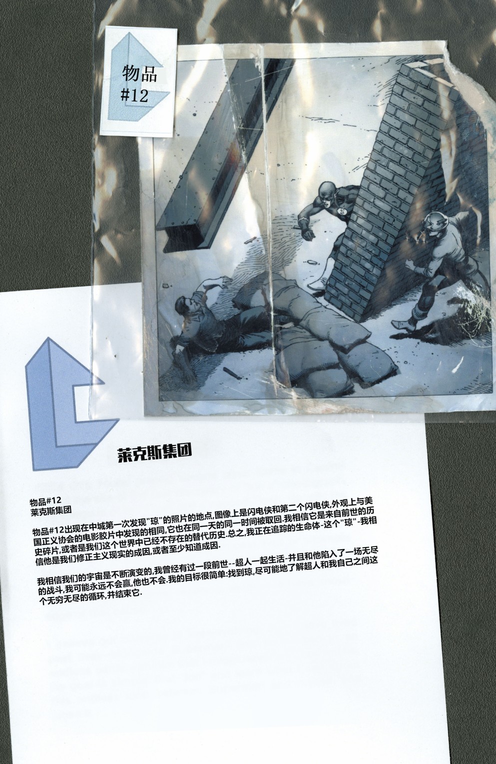 末日钟声韩漫全集-第11卷无删减无遮挡章节图片 