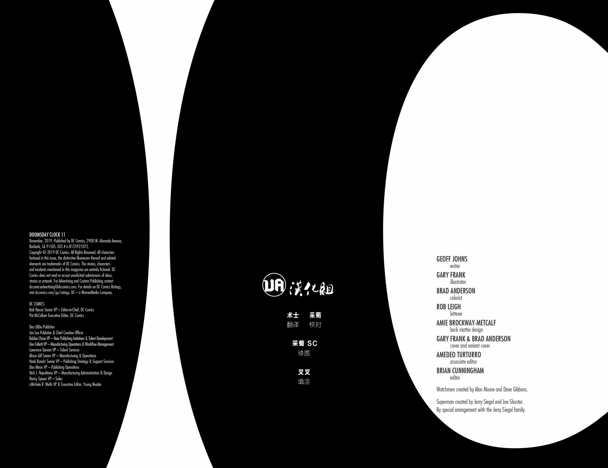 末日钟声韩漫全集-第11卷无删减无遮挡章节图片 