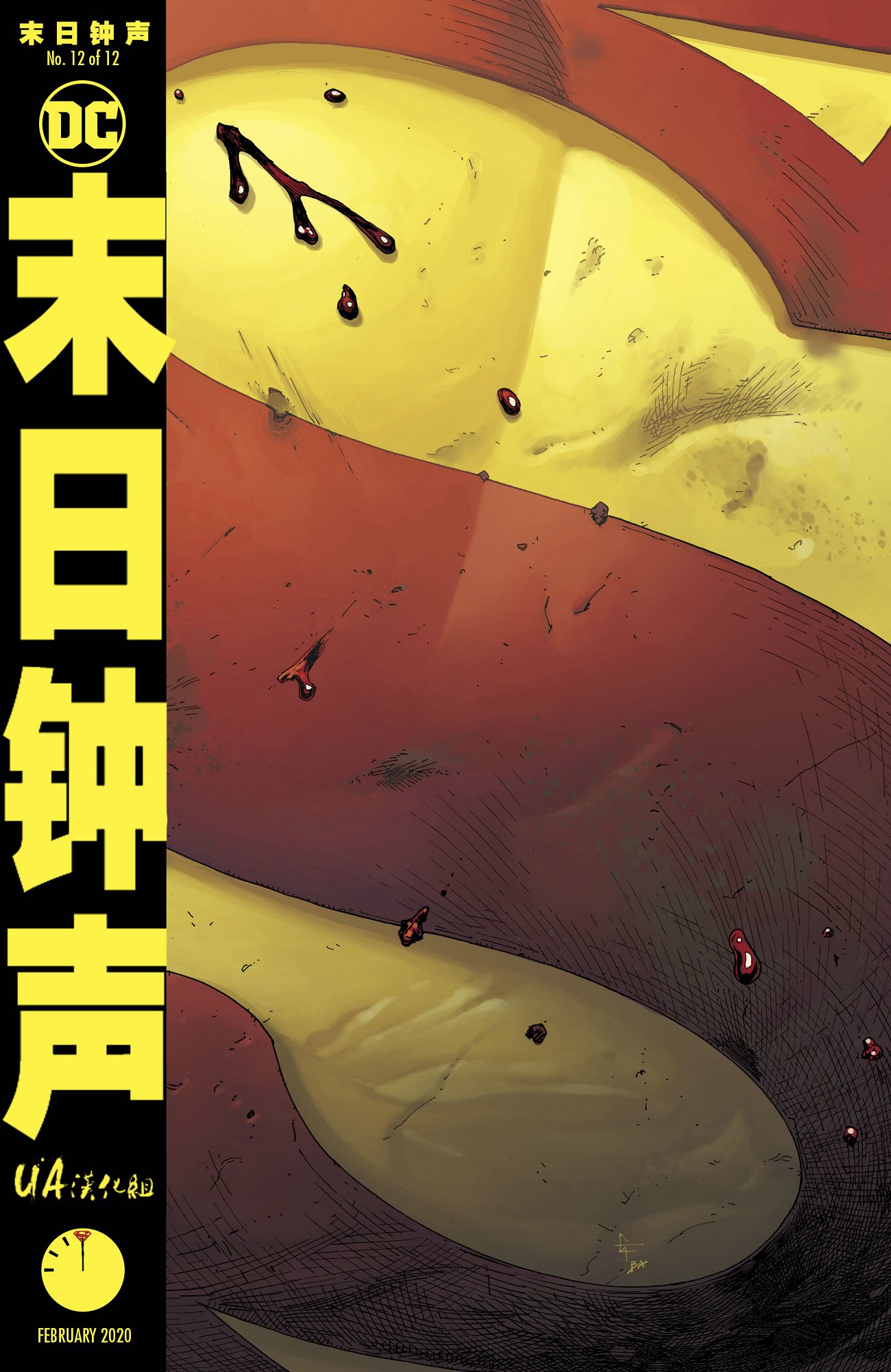 末日钟声韩漫全集-第12卷无删减无遮挡章节图片 