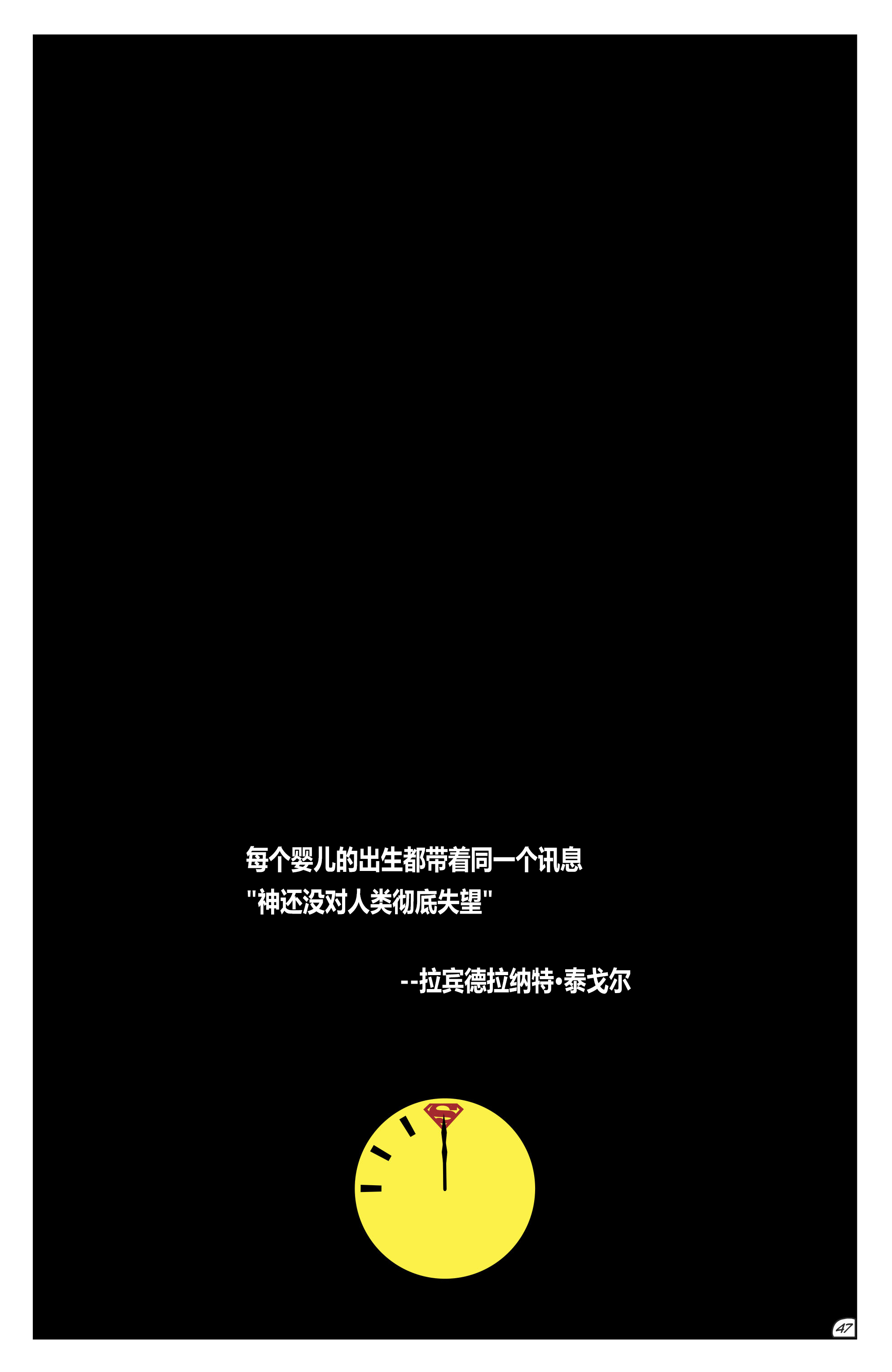 末日钟声韩漫全集-第12卷无删减无遮挡章节图片 