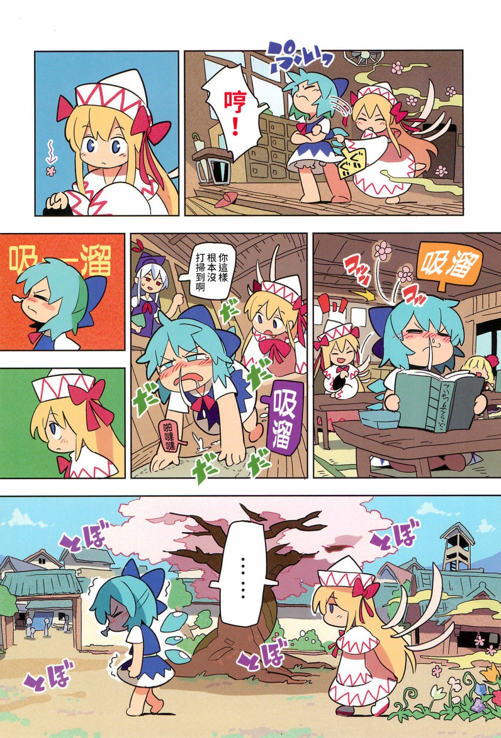 老娘与幻想乡韩漫全集-同人志1无删减无遮挡章节图片 