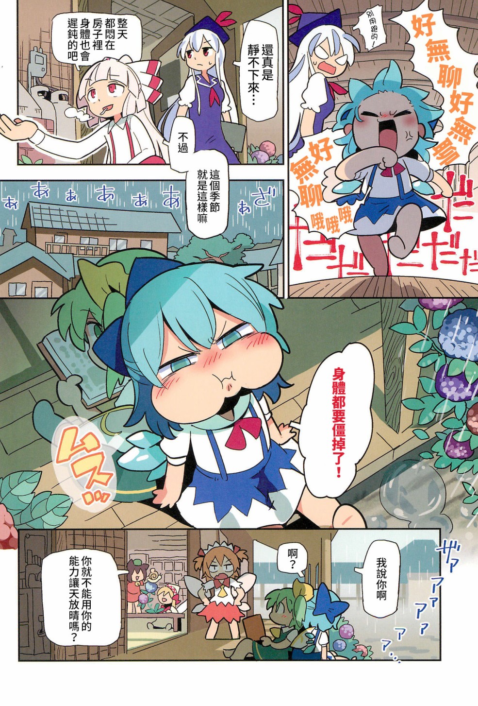 老娘与幻想乡韩漫全集-同人志1无删减无遮挡章节图片 