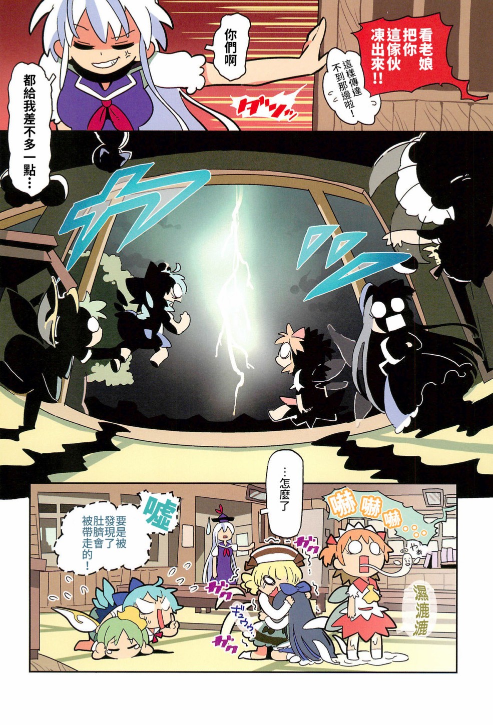 老娘与幻想乡韩漫全集-同人志1无删减无遮挡章节图片 