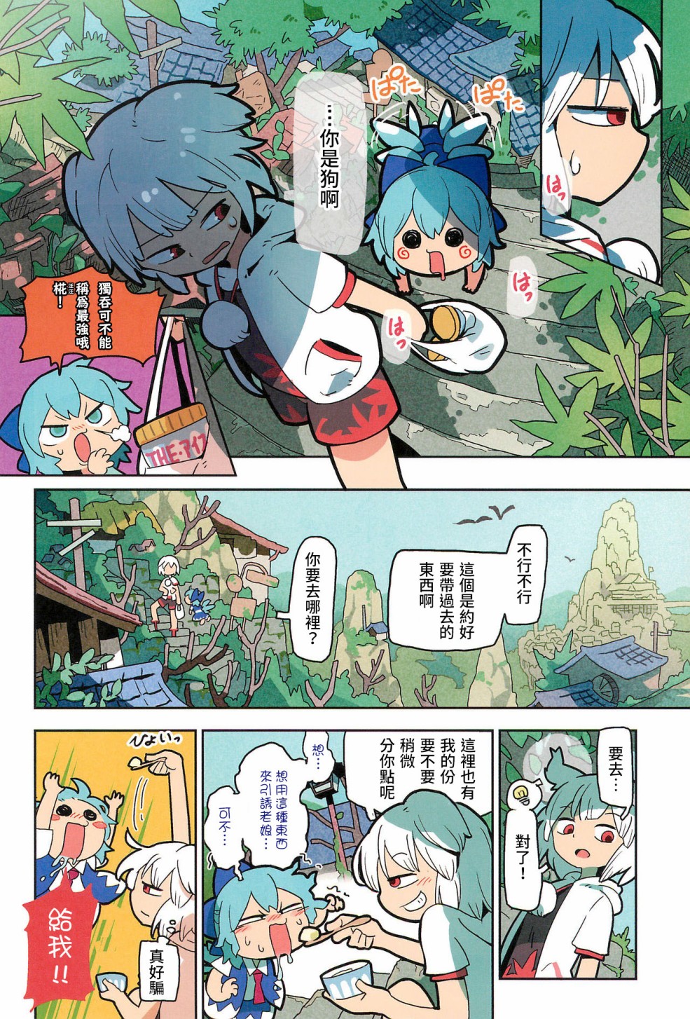 老娘与幻想乡韩漫全集-同人志1无删减无遮挡章节图片 