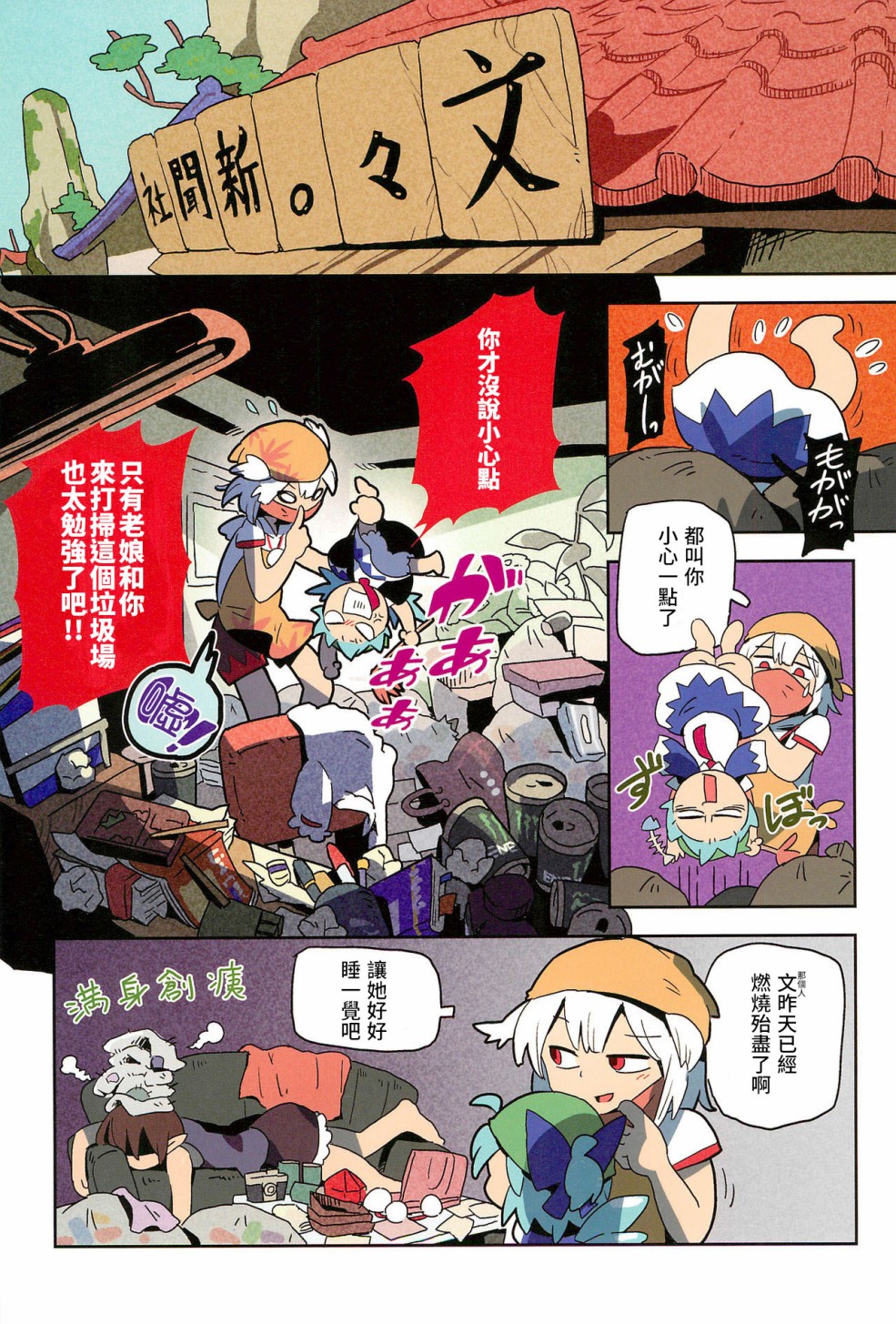 老娘与幻想乡韩漫全集-同人志1无删减无遮挡章节图片 
