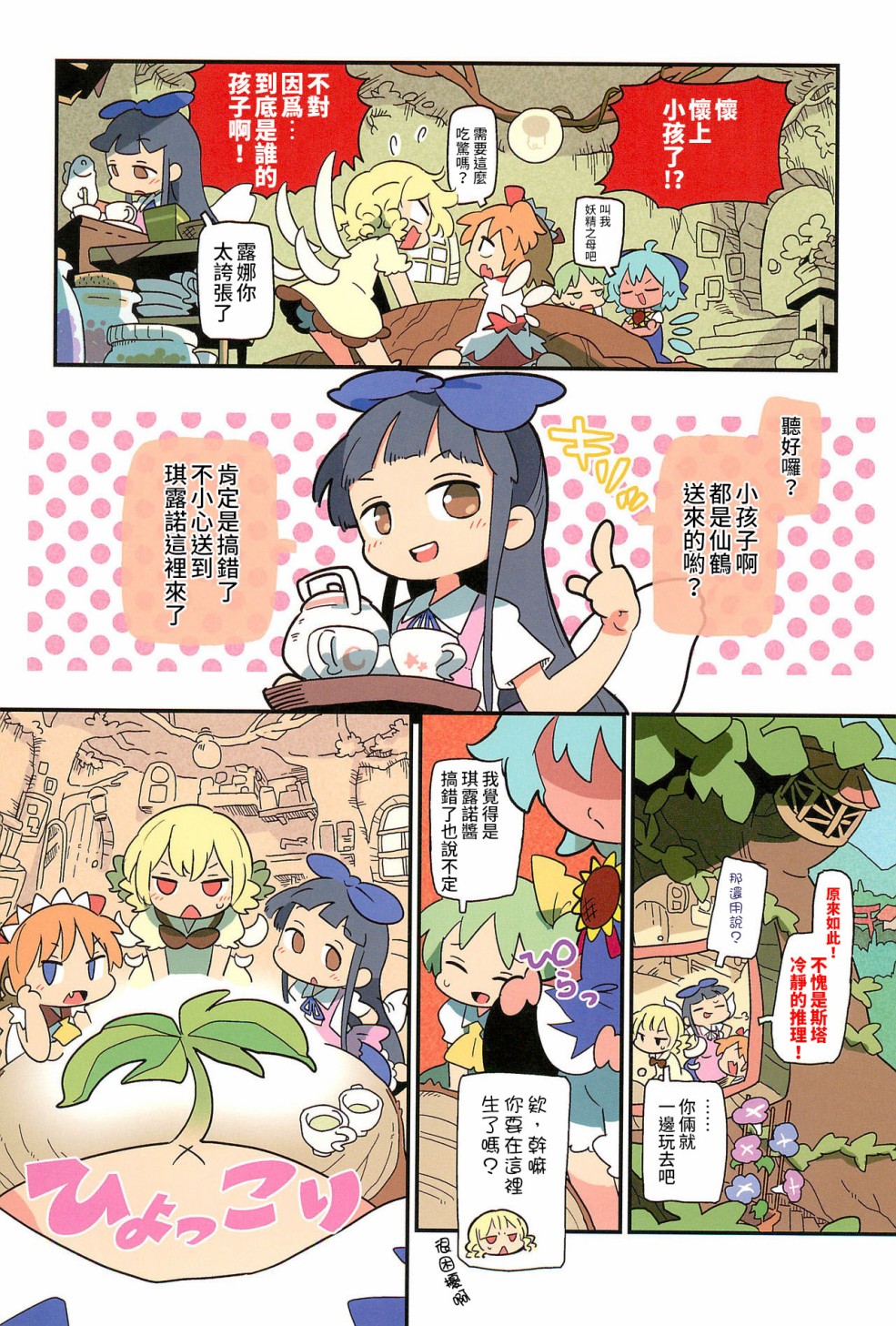 老娘与幻想乡韩漫全集-同人志1无删减无遮挡章节图片 