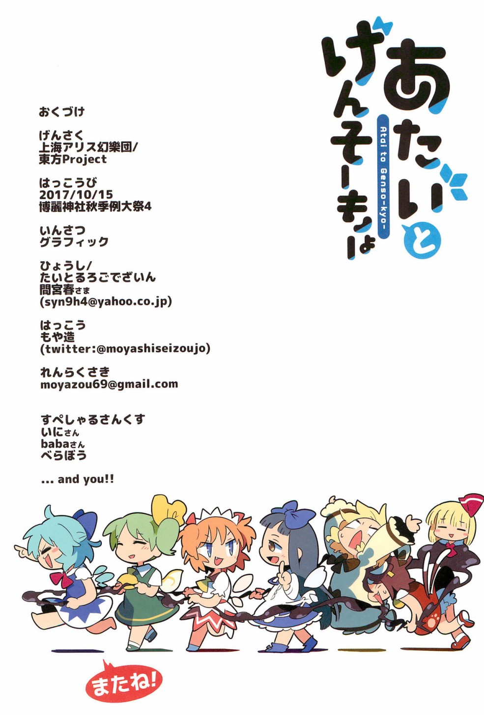 老娘与幻想乡韩漫全集-同人志1无删减无遮挡章节图片 