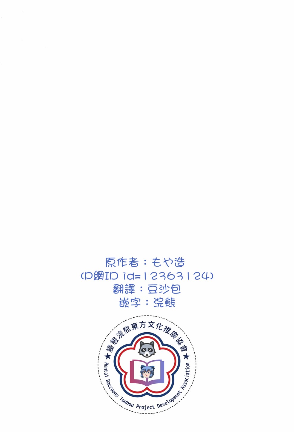 老娘与幻想乡韩漫全集-同人志1无删减无遮挡章节图片 