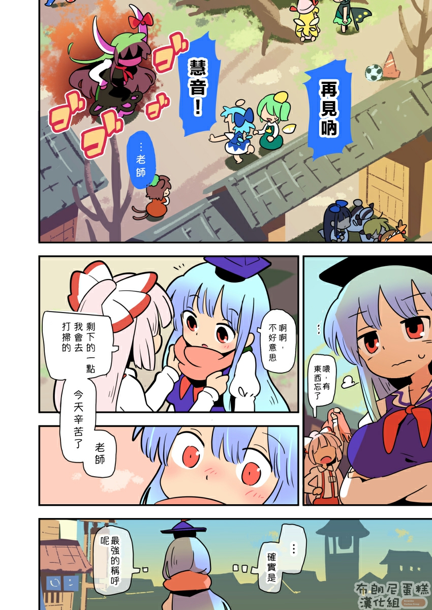 老娘与幻想乡韩漫全集-同人志2无删减无遮挡章节图片 