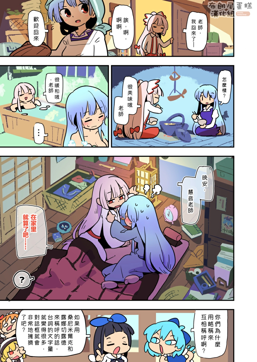 老娘与幻想乡韩漫全集-同人志2无删减无遮挡章节图片 