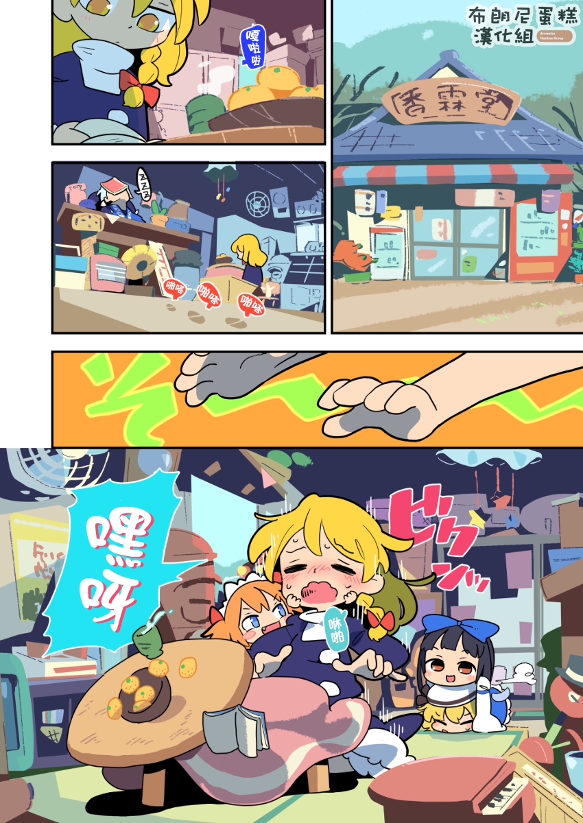 老娘与幻想乡韩漫全集-同人志2无删减无遮挡章节图片 