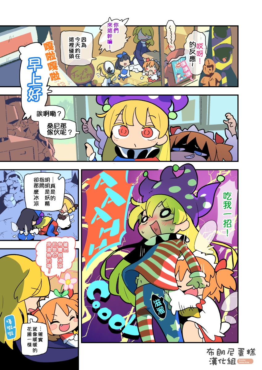 老娘与幻想乡韩漫全集-同人志2无删减无遮挡章节图片 