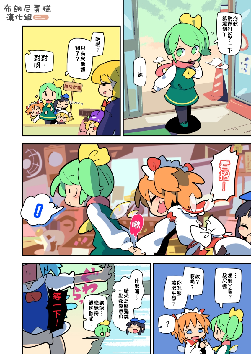 老娘与幻想乡韩漫全集-同人志2无删减无遮挡章节图片 