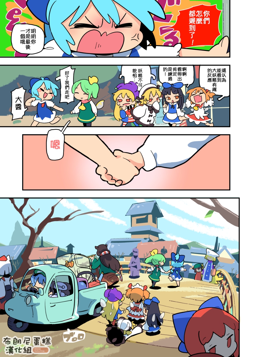 老娘与幻想乡韩漫全集-同人志2无删减无遮挡章节图片 