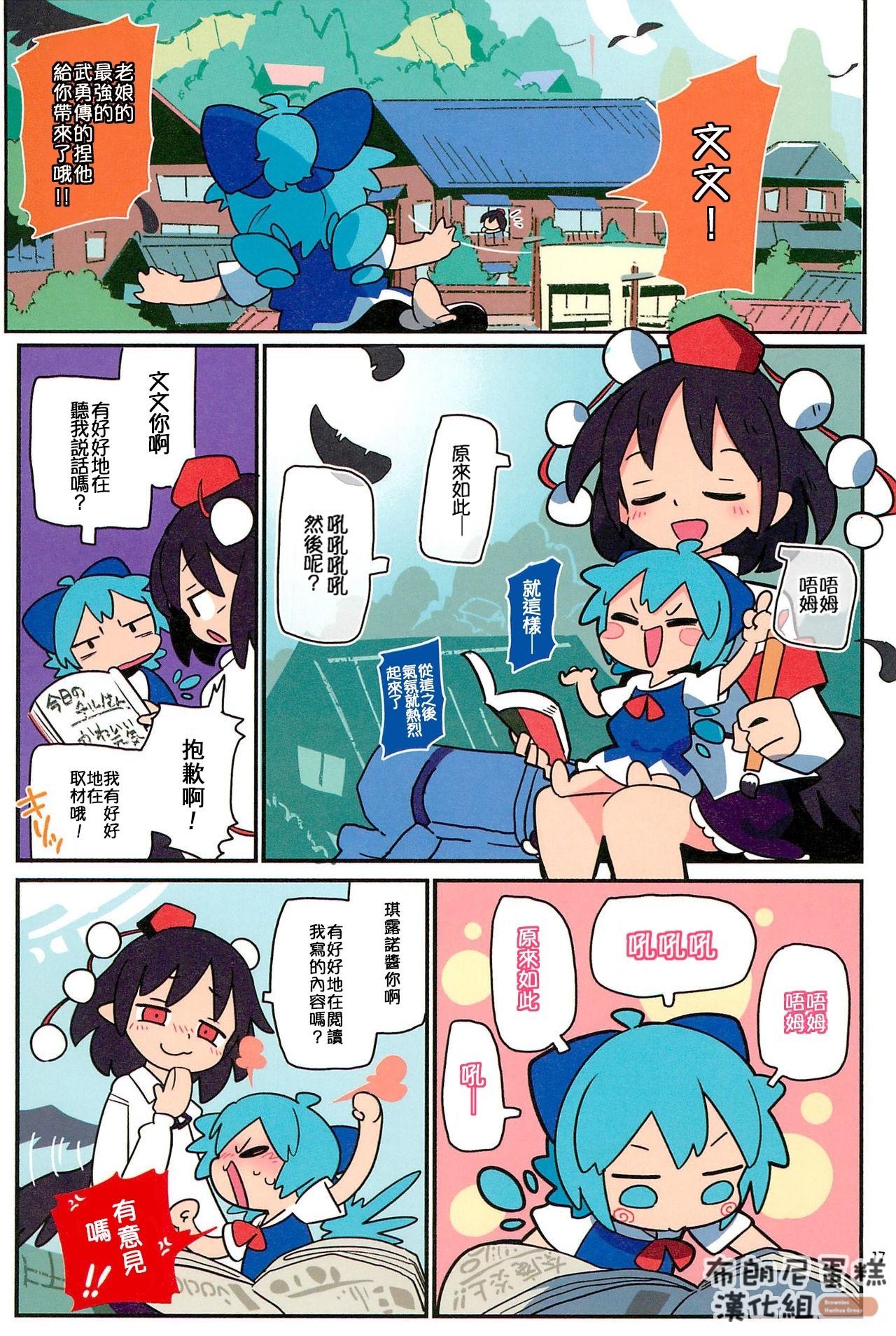 老娘与幻想乡韩漫全集-同人志2无删减无遮挡章节图片 