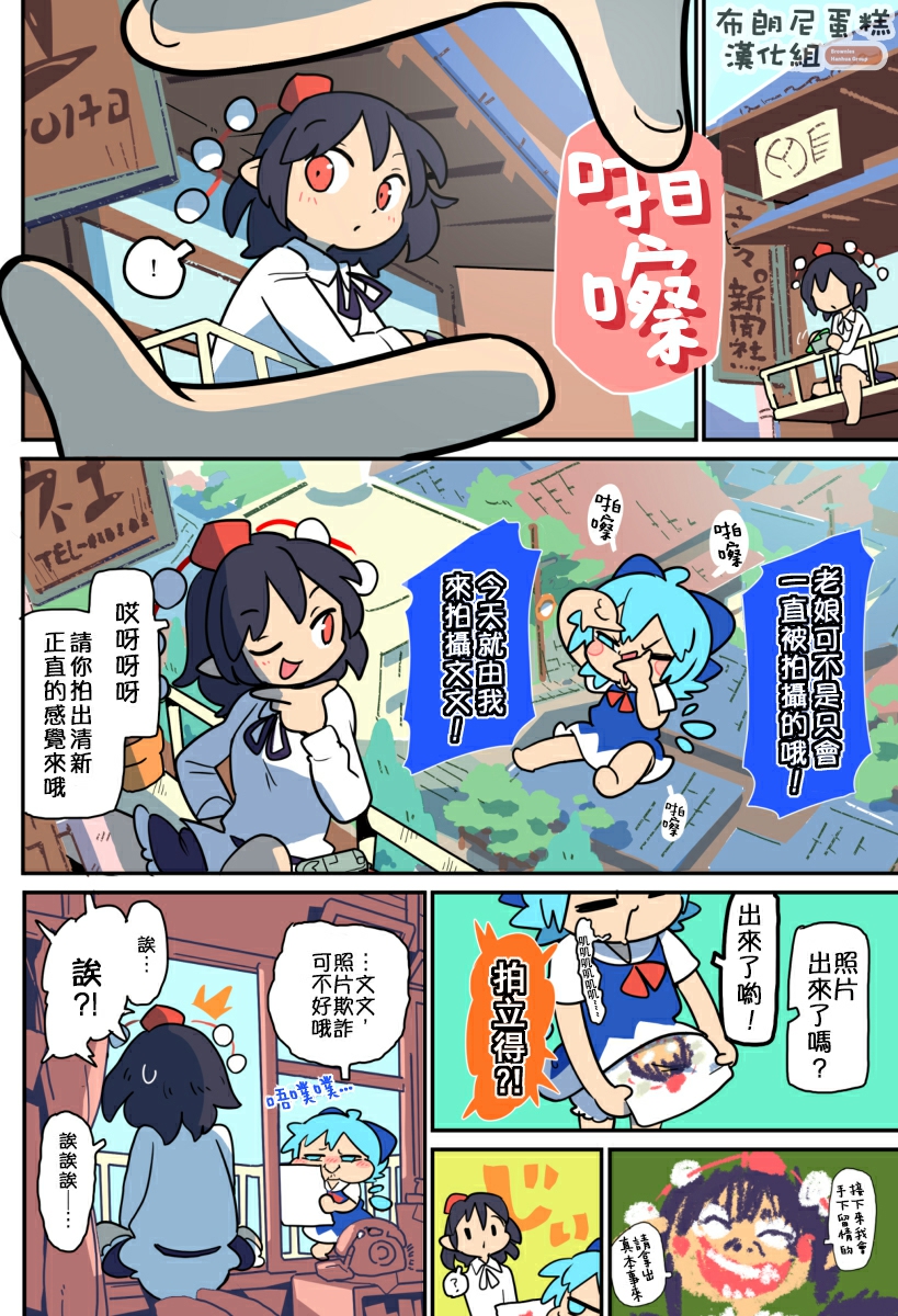 老娘与幻想乡韩漫全集-同人志2无删减无遮挡章节图片 