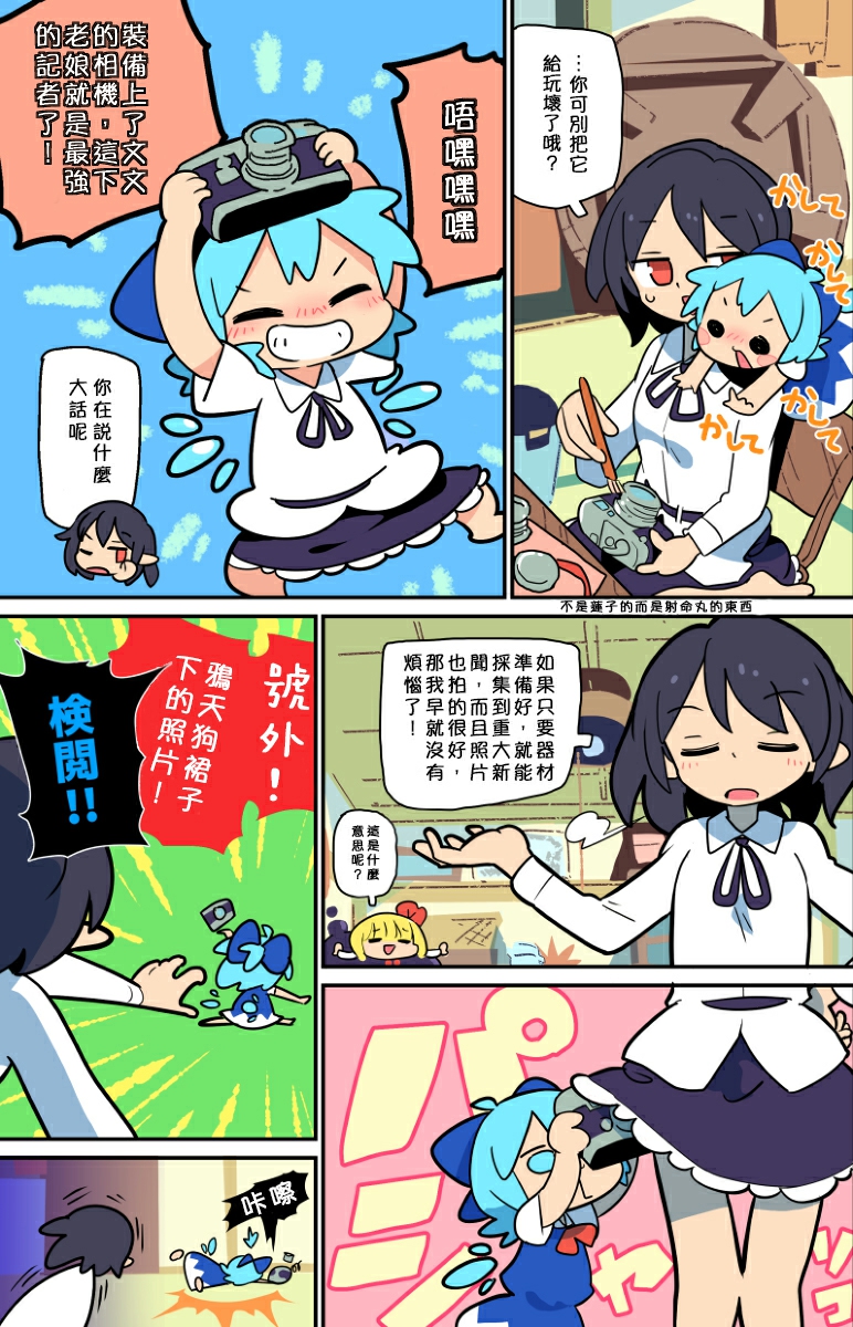 老娘与幻想乡韩漫全集-同人志2无删减无遮挡章节图片 