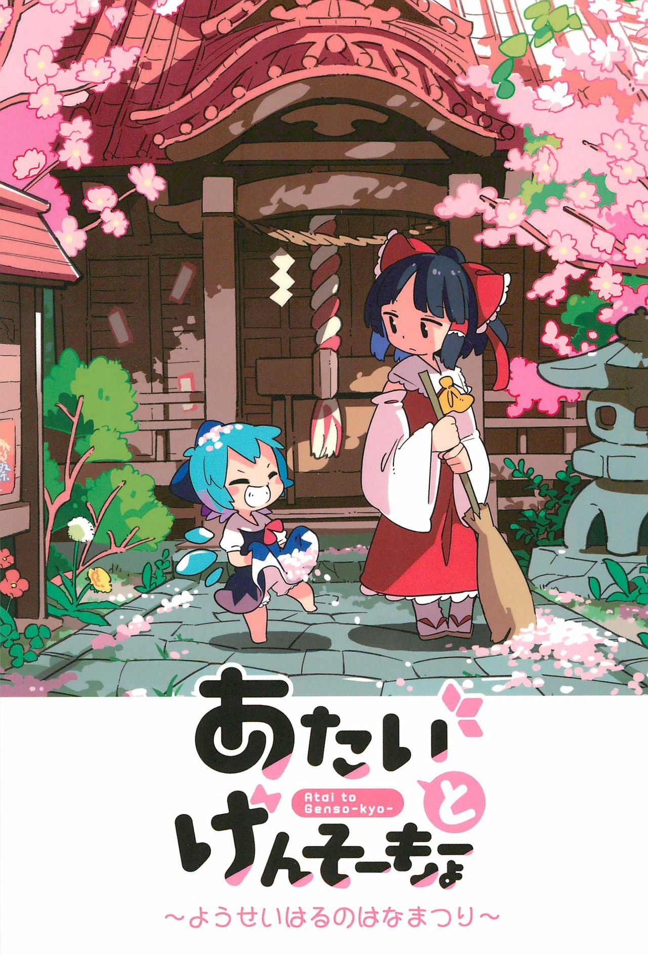 老娘与幻想乡韩漫全集-同人志2无删减无遮挡章节图片 