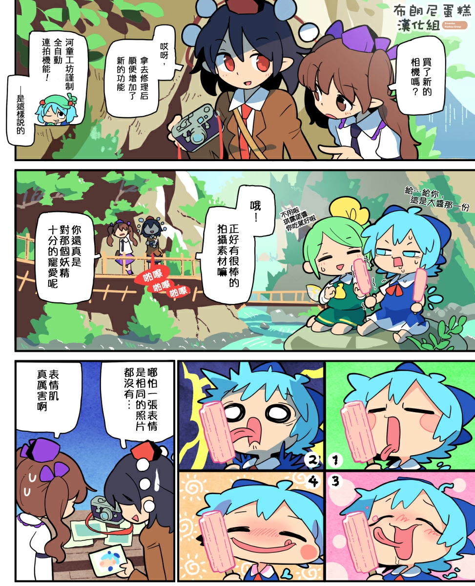 老娘与幻想乡韩漫全集-同人志2无删减无遮挡章节图片 