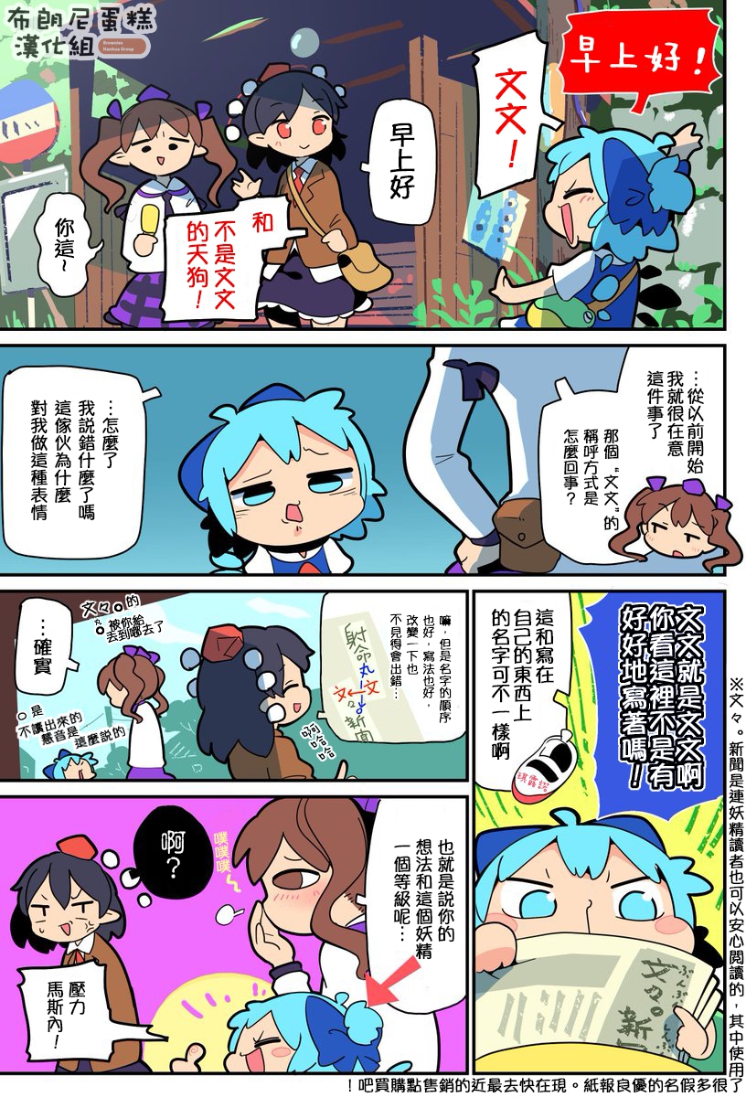 老娘与幻想乡韩漫全集-同人志2无删减无遮挡章节图片 