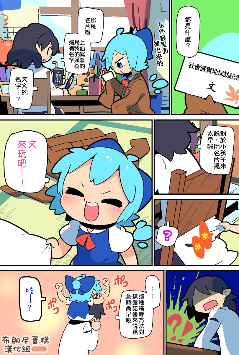 老娘与幻想乡韩漫全集-同人志2无删减无遮挡章节图片 