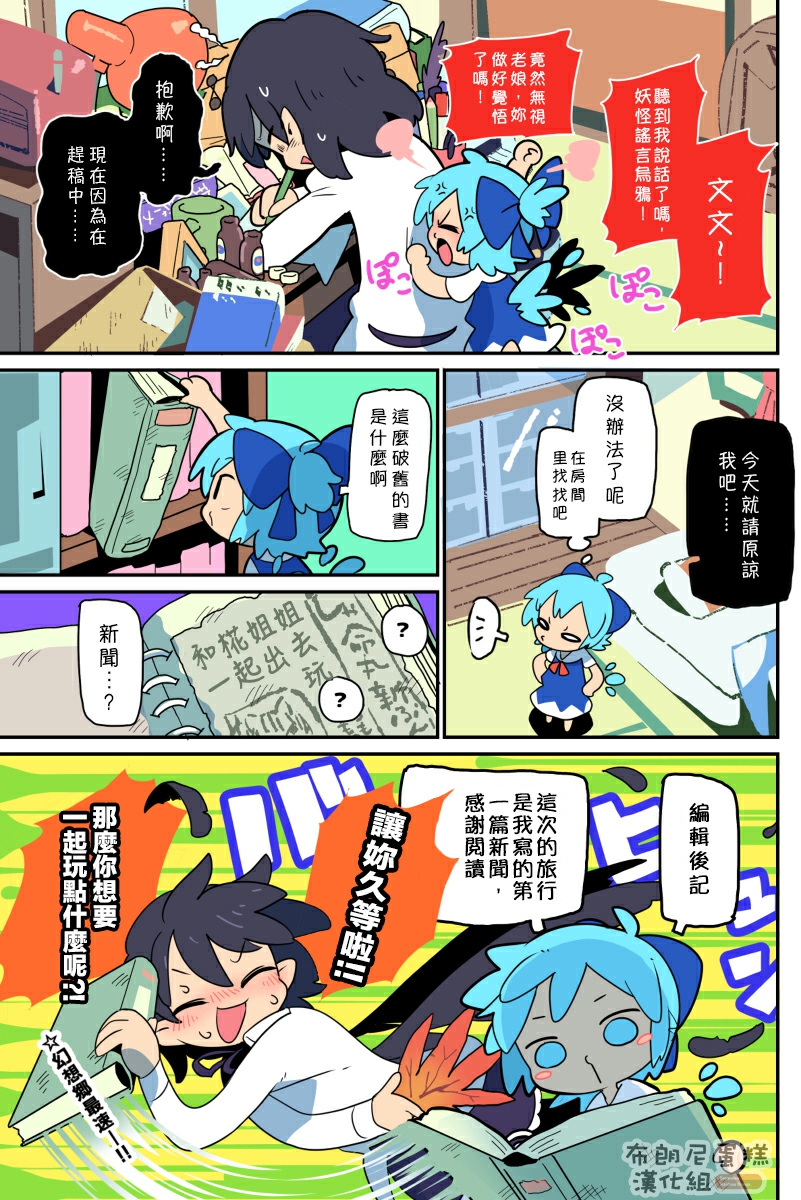 老娘与幻想乡韩漫全集-同人志2无删减无遮挡章节图片 