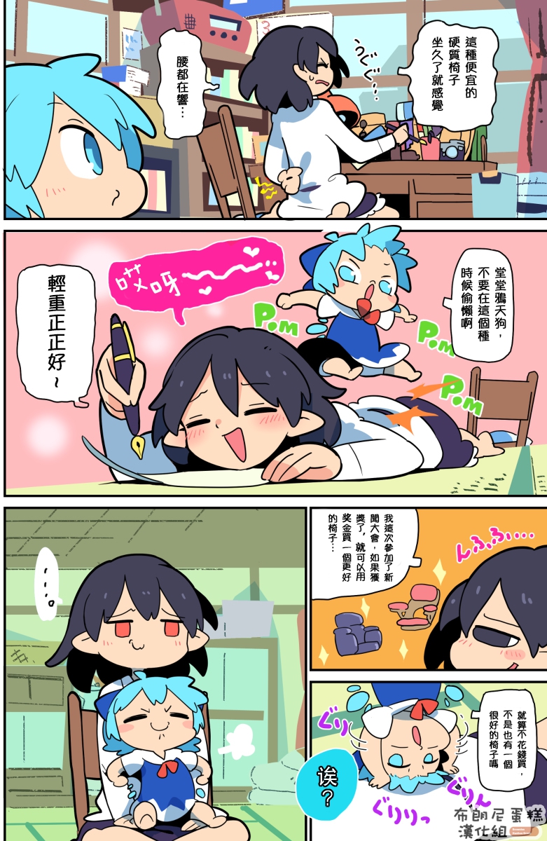 老娘与幻想乡韩漫全集-同人志2无删减无遮挡章节图片 