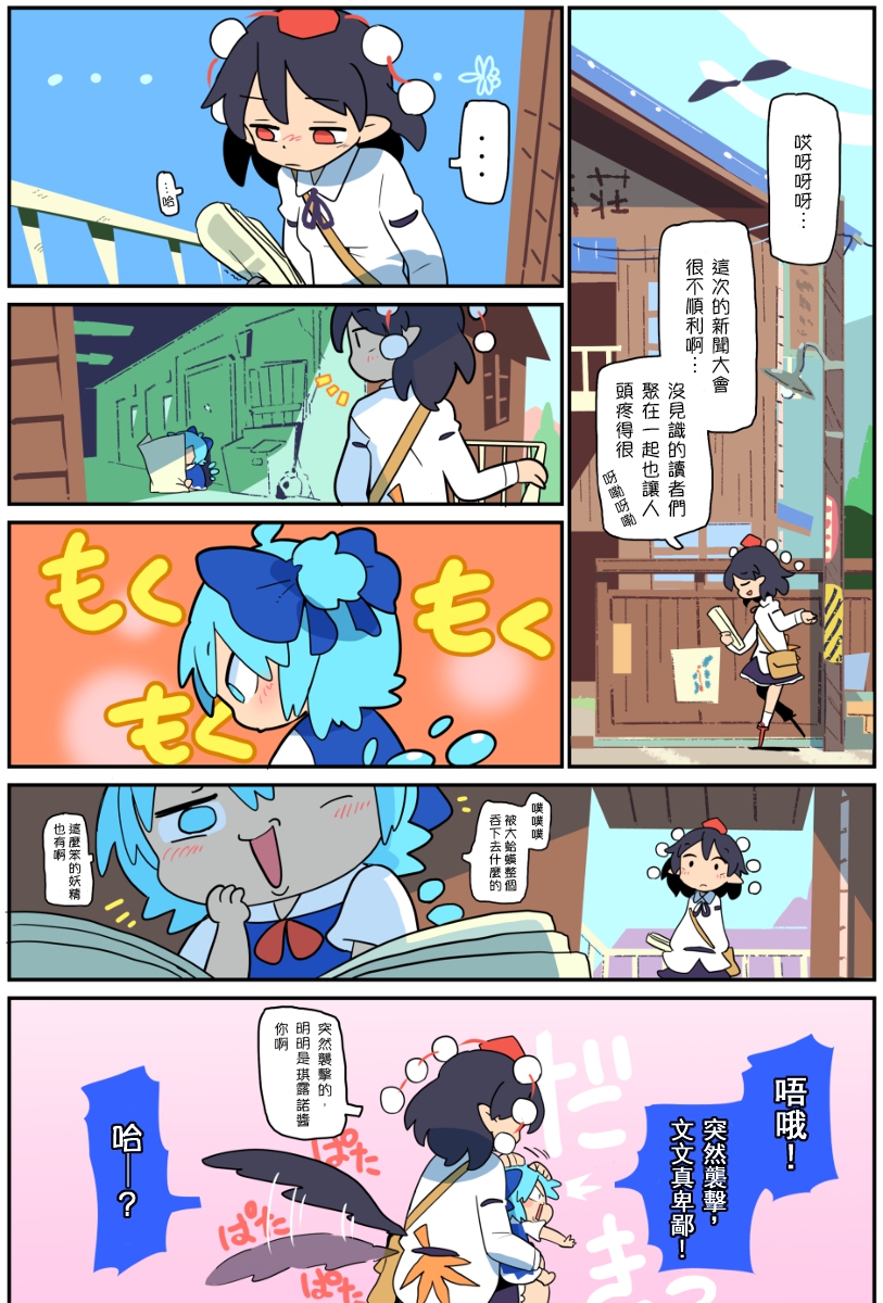 老娘与幻想乡韩漫全集-同人志2无删减无遮挡章节图片 