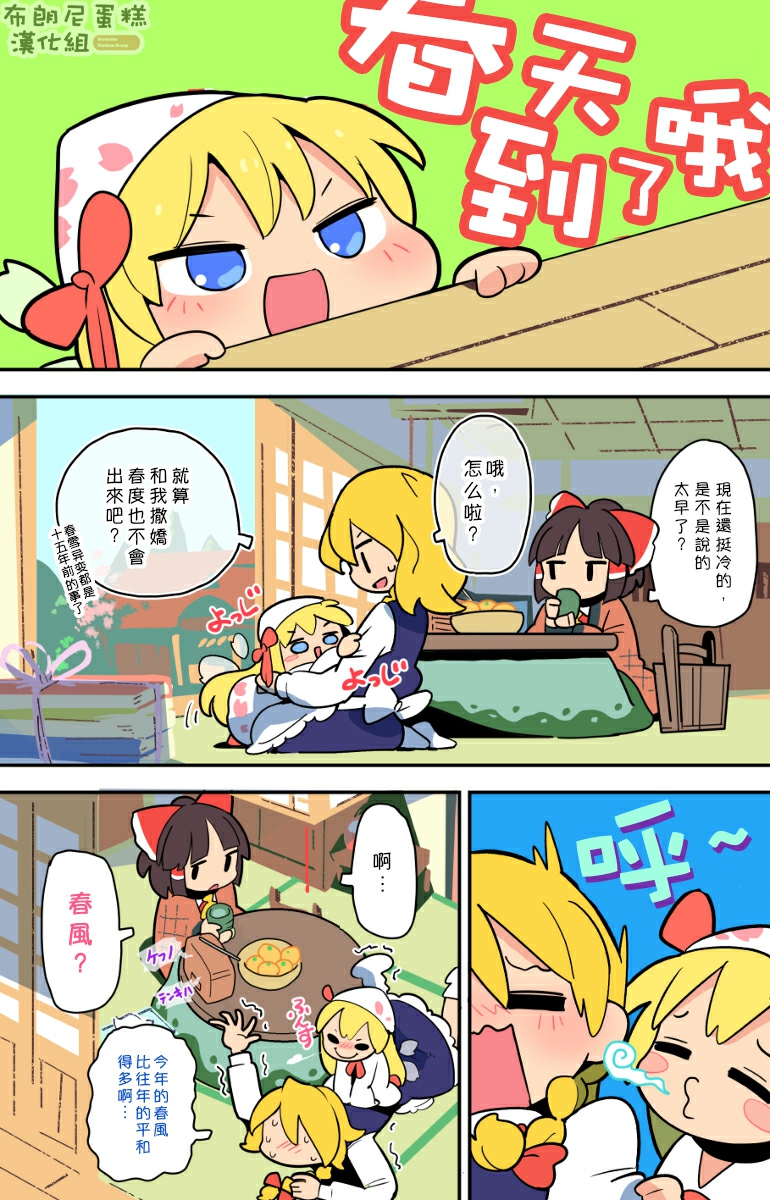 老娘与幻想乡韩漫全集-同人志2无删减无遮挡章节图片 