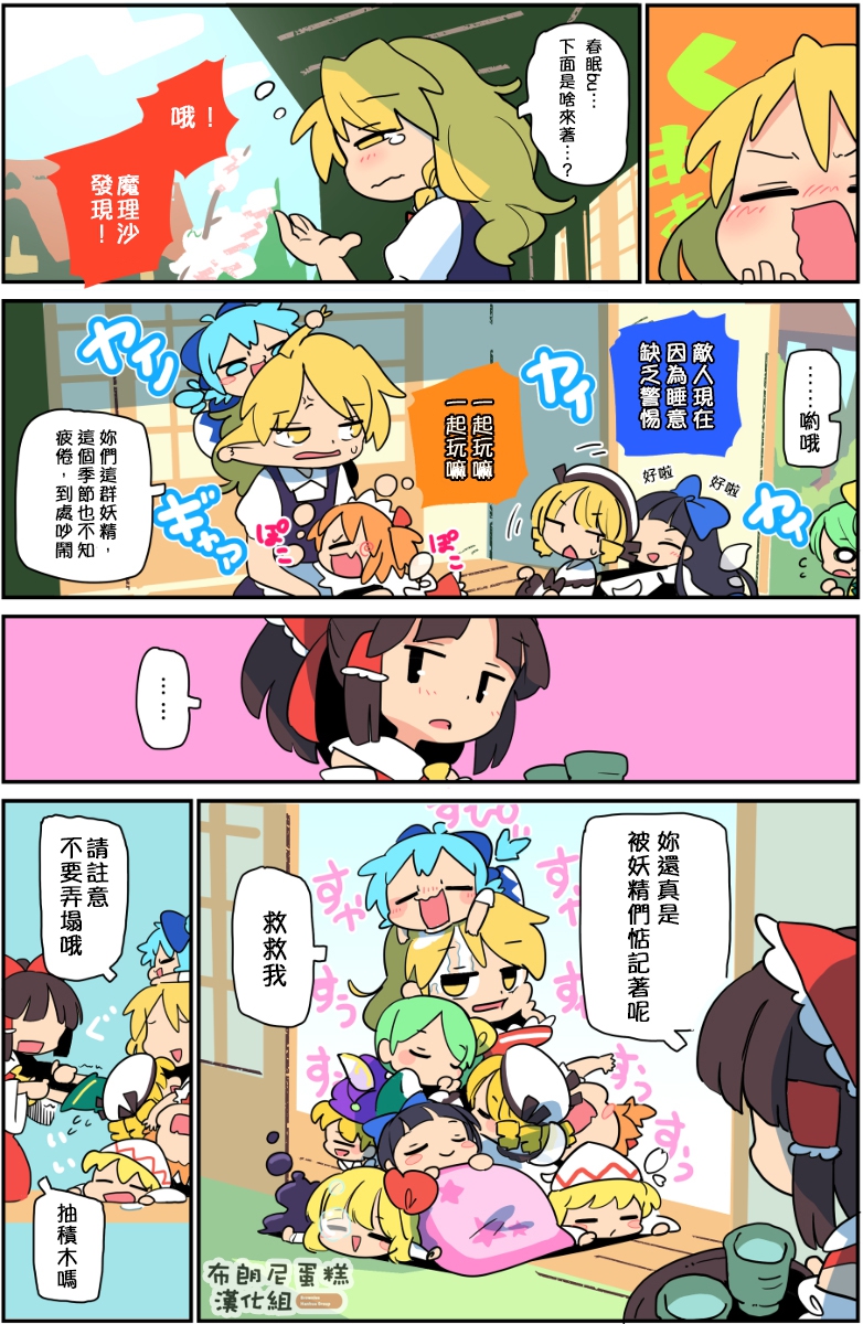 老娘与幻想乡韩漫全集-同人志2无删减无遮挡章节图片 