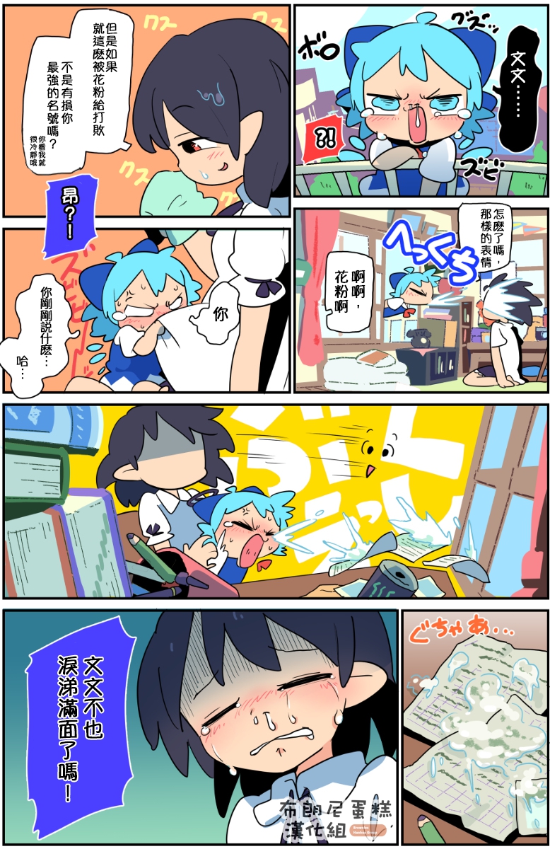 老娘与幻想乡韩漫全集-同人志2无删减无遮挡章节图片 