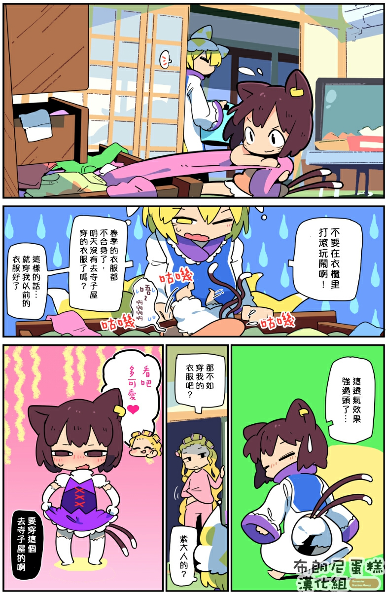 老娘与幻想乡韩漫全集-同人志2无删减无遮挡章节图片 