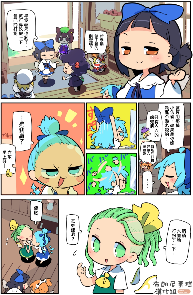 老娘与幻想乡韩漫全集-同人志2无删减无遮挡章节图片 