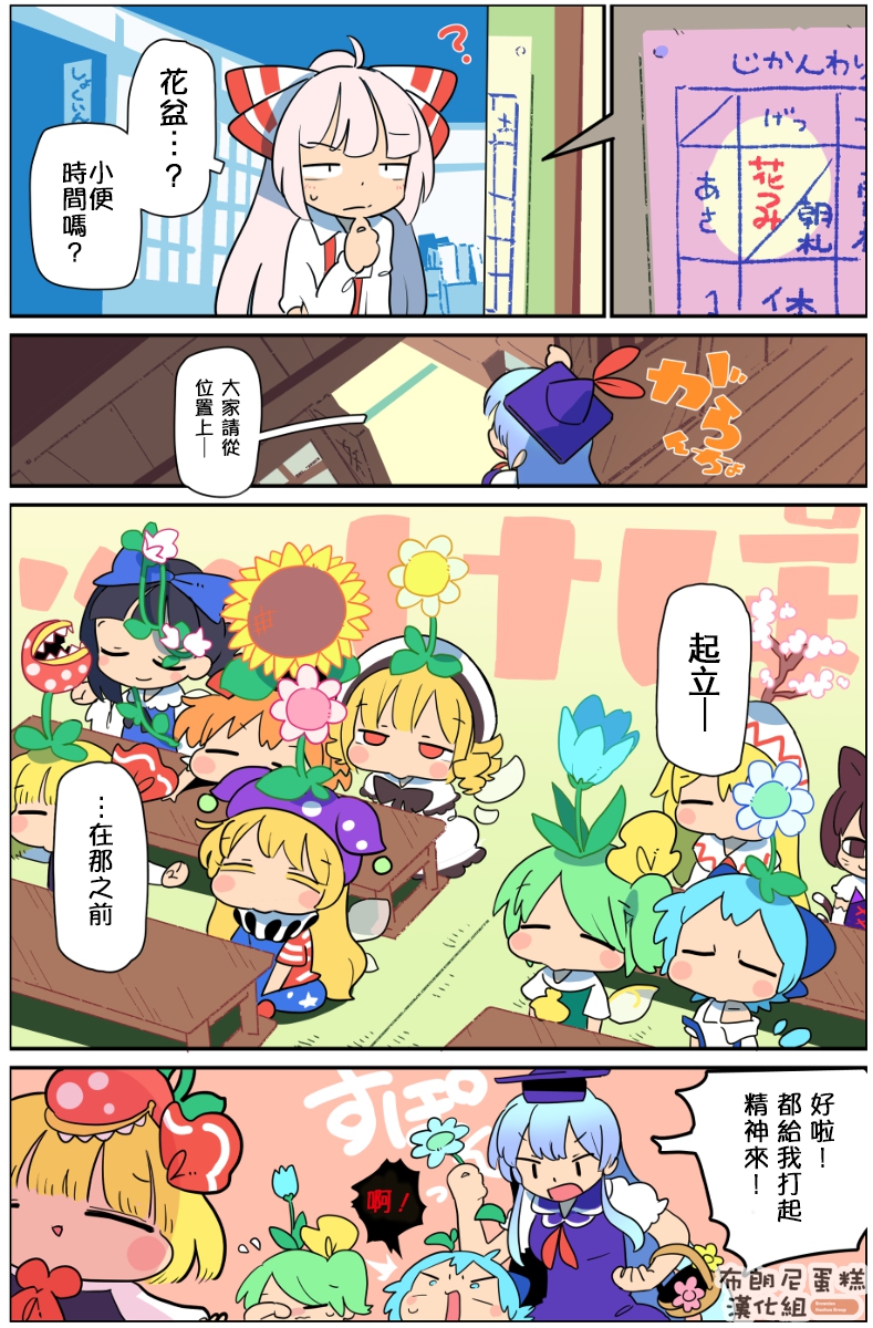 老娘与幻想乡韩漫全集-同人志2无删减无遮挡章节图片 
