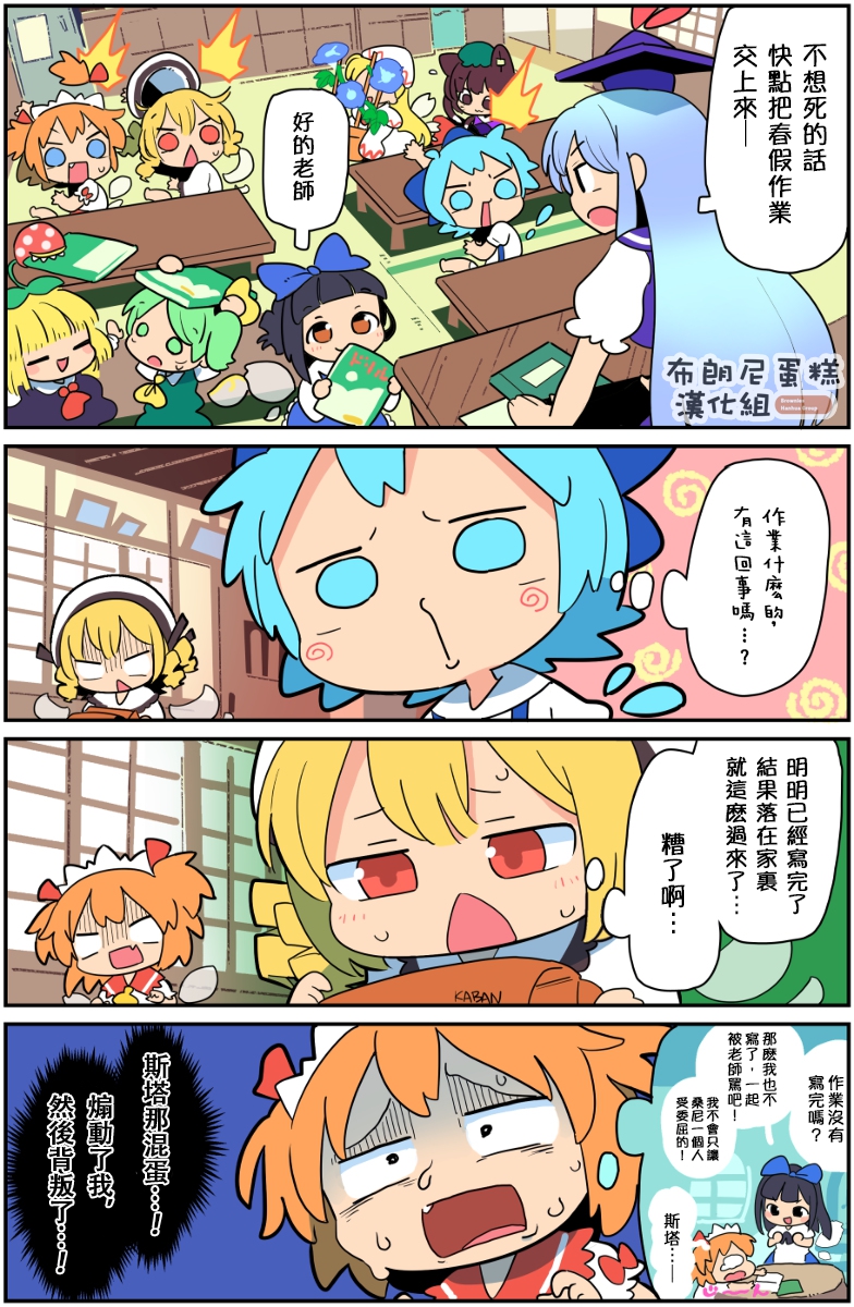 老娘与幻想乡韩漫全集-同人志2无删减无遮挡章节图片 
