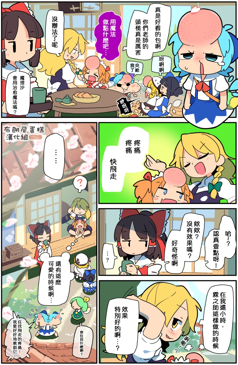 老娘与幻想乡韩漫全集-同人志2无删减无遮挡章节图片 
