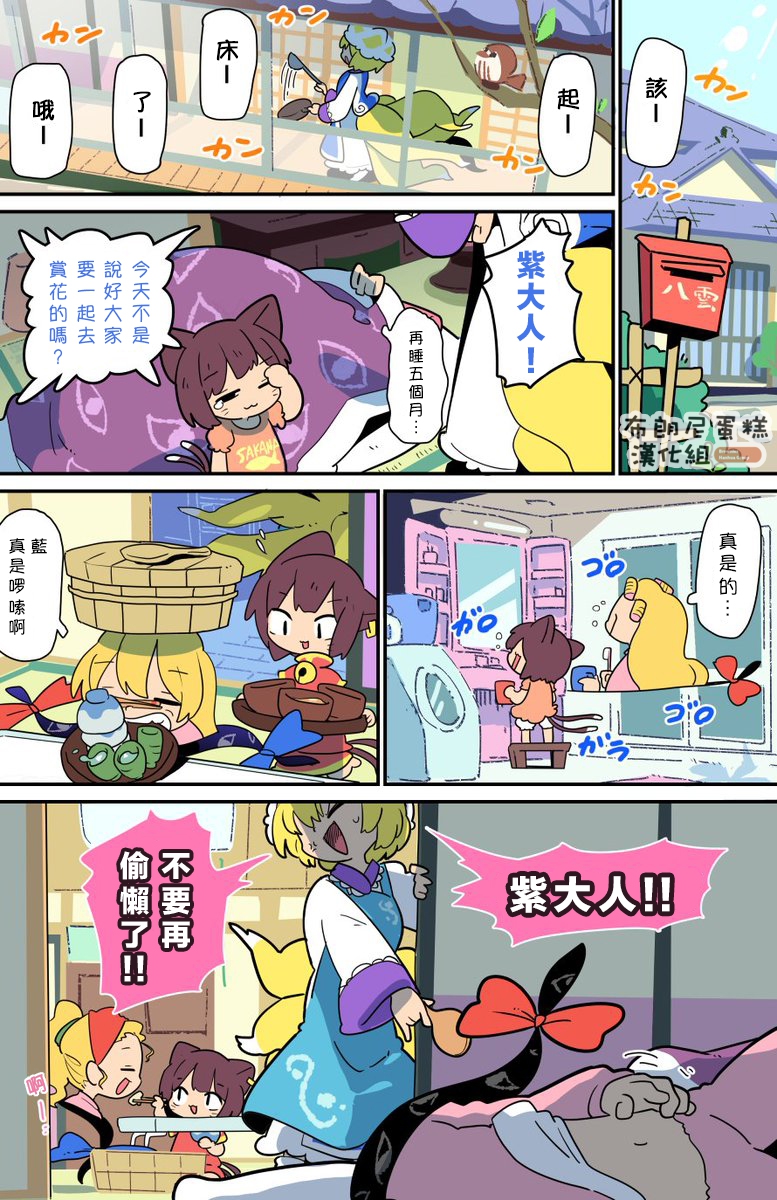 老娘与幻想乡韩漫全集-同人志2无删减无遮挡章节图片 