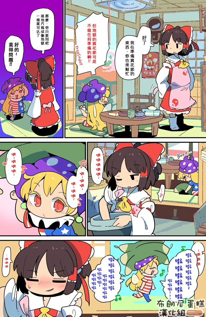 老娘与幻想乡韩漫全集-同人志2无删减无遮挡章节图片 