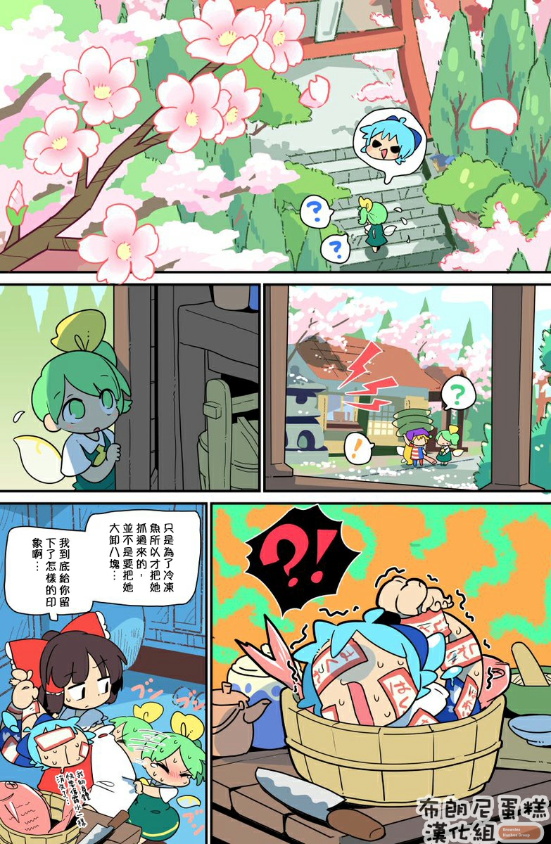 老娘与幻想乡韩漫全集-同人志2无删减无遮挡章节图片 