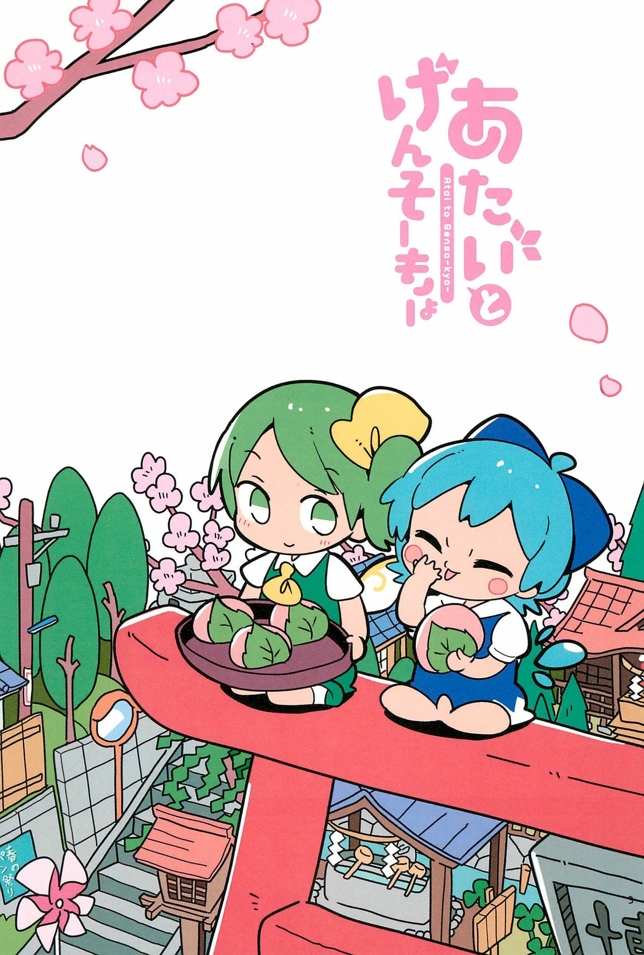 老娘与幻想乡韩漫全集-同人志2无删减无遮挡章节图片 