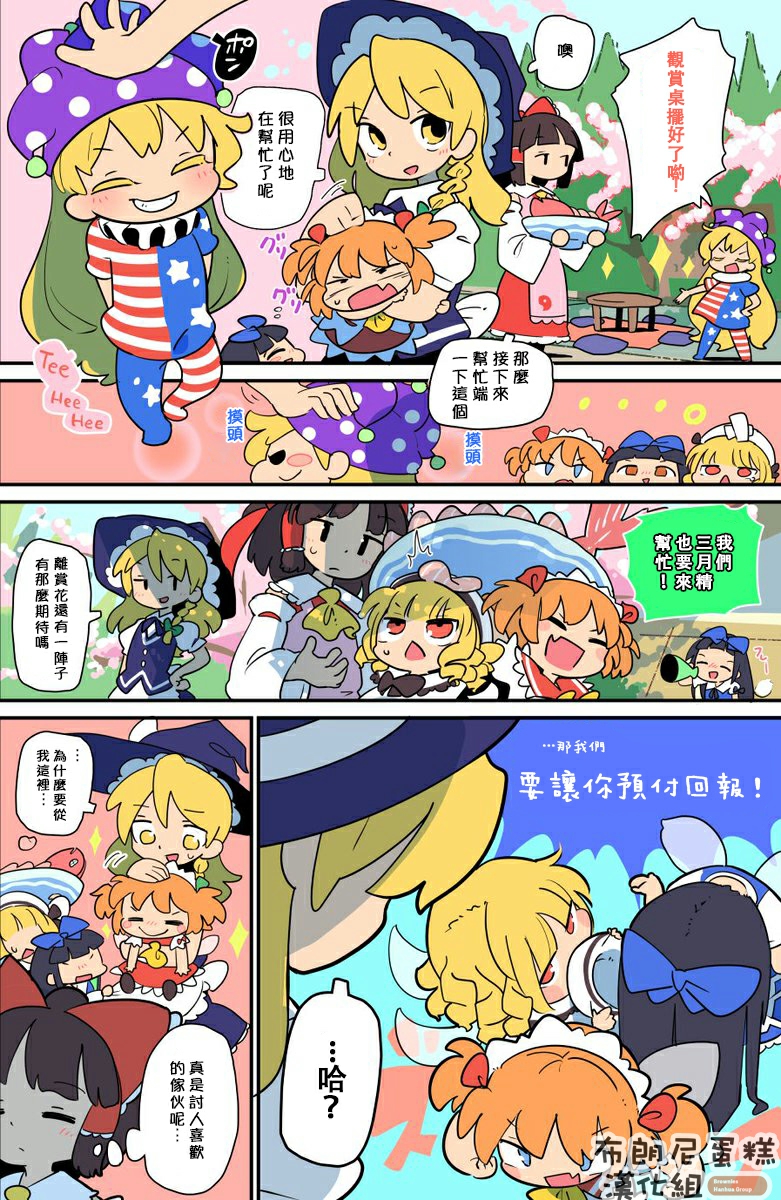老娘与幻想乡韩漫全集-同人志2无删减无遮挡章节图片 