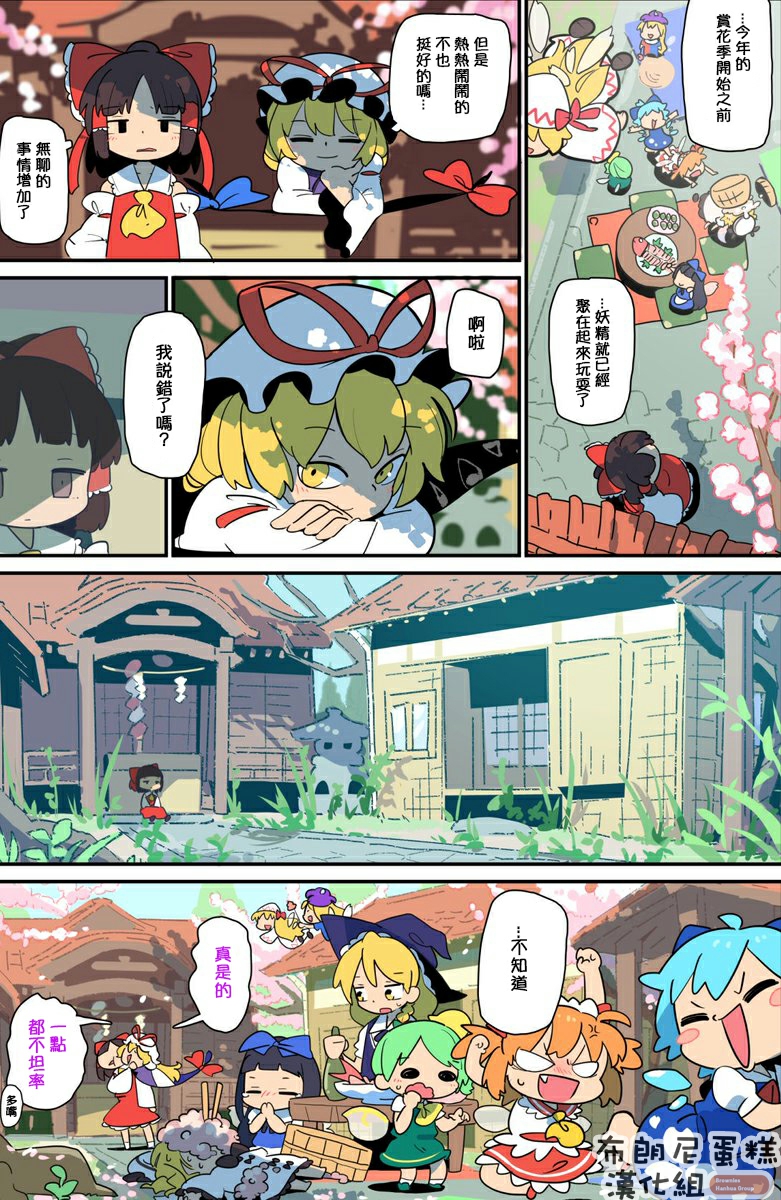 老娘与幻想乡韩漫全集-同人志2无删减无遮挡章节图片 