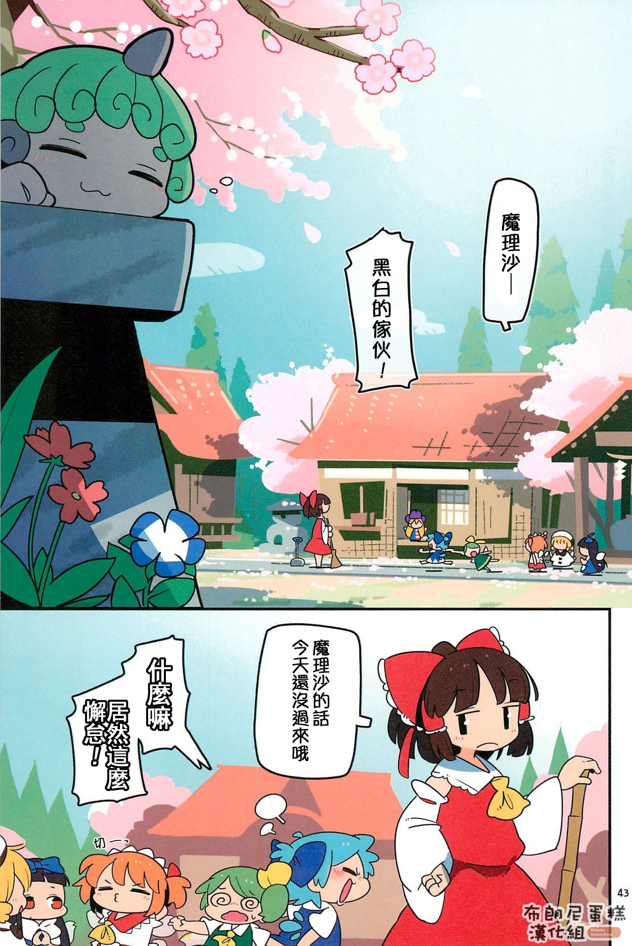 老娘与幻想乡韩漫全集-同人志2无删减无遮挡章节图片 