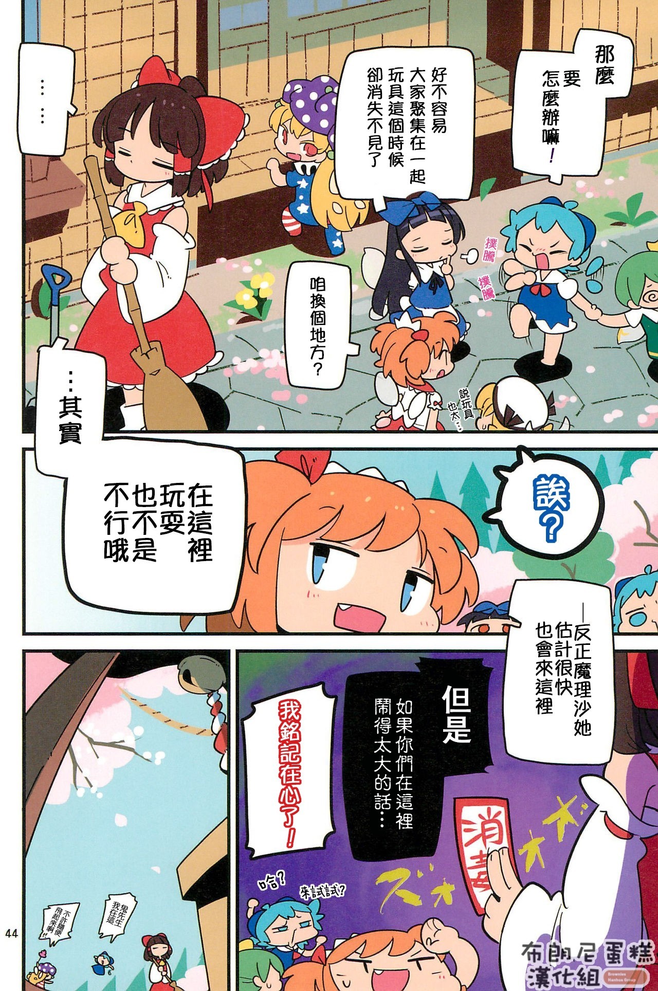 老娘与幻想乡韩漫全集-同人志2无删减无遮挡章节图片 