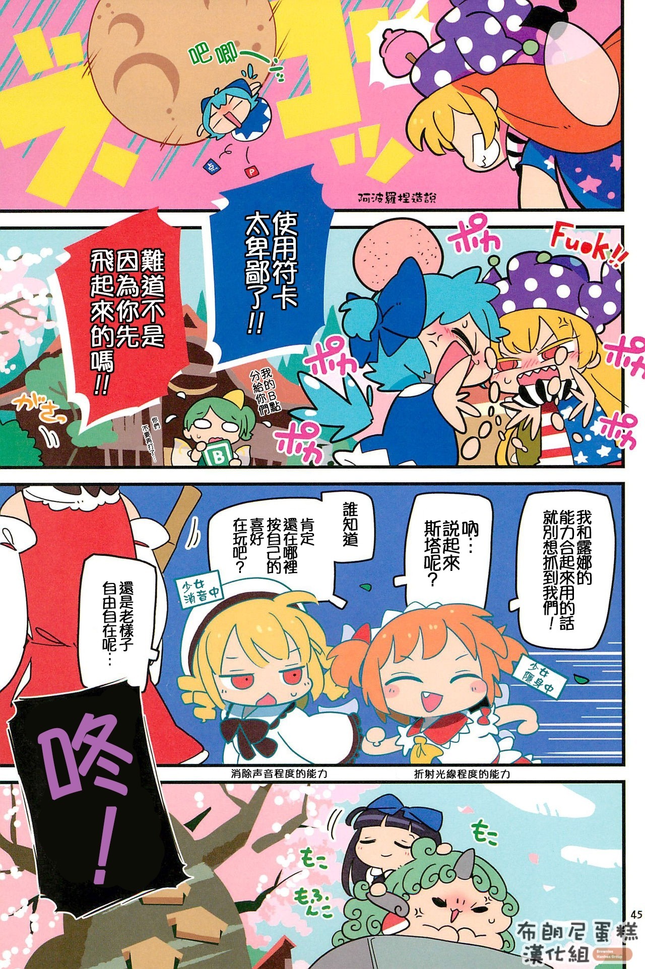 老娘与幻想乡韩漫全集-同人志2无删减无遮挡章节图片 